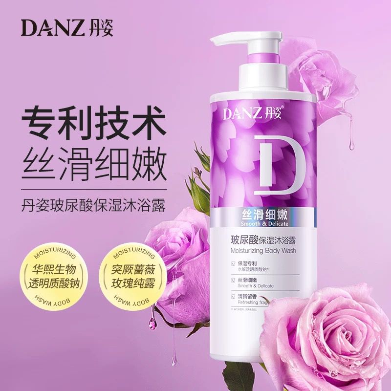 丹姿玻尿酸保湿沐浴露清爽清洁持久留香洗澡男女生香氛沐浴乳750g