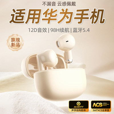 德国适用于华为耳机蓝牙2026新款