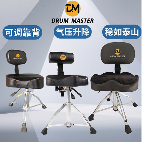 架子鼓凳爵士鼓鼓凳儿童通用
