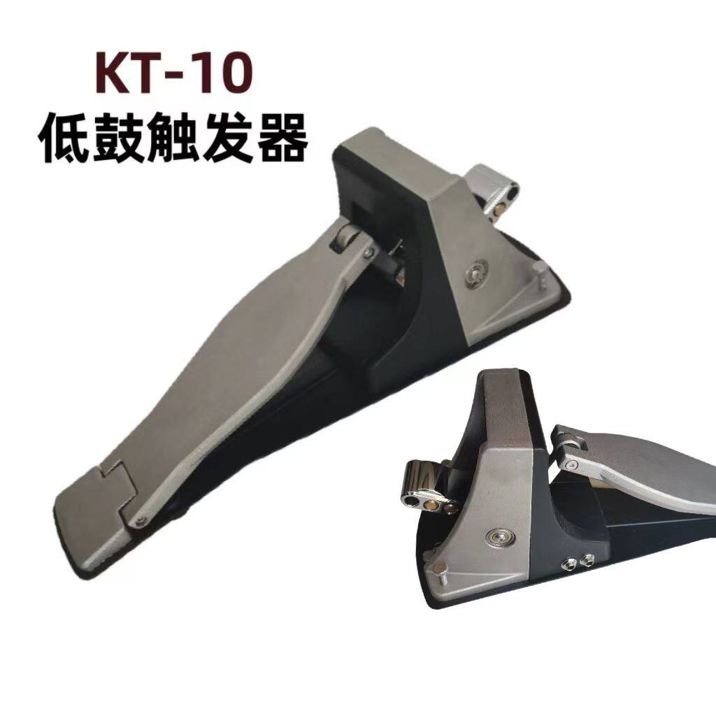电鼓踩锤踏板电鼓底鼓触发器KT-10底鼓触发器底鼓踩锤触发踏板
