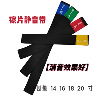 架子鼓镲片消音带静音止音带镲片静音止音带四擦套