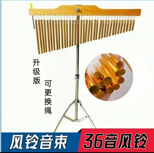 打击乐器音束风铃专业音束