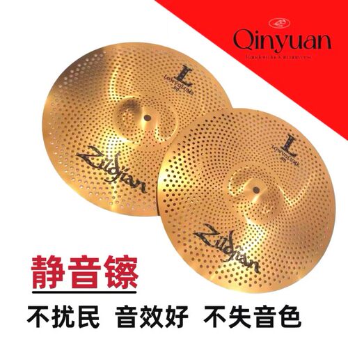 架子鼓弱音镲片爵士鼓消音弱音镲片消音静音弱音镲片银色金色可选