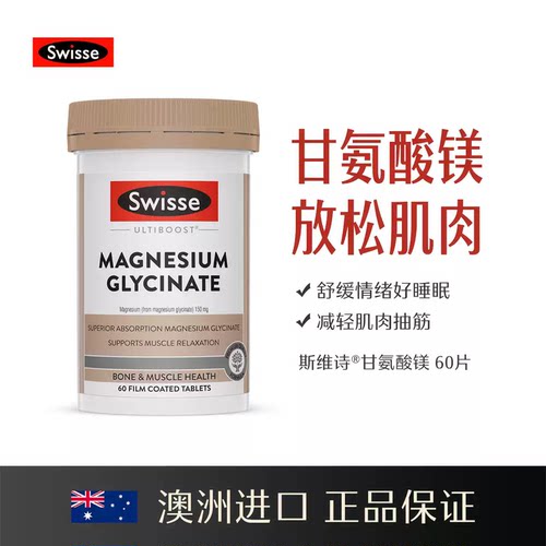 Swisse钙镁片120粒维生素D3