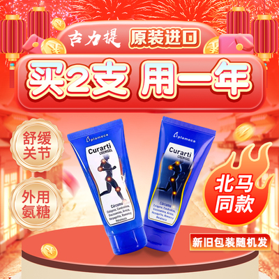 现货西班牙古力提小蓝管蛋壳膜氨糖波利王红曲胶囊天然他汀保健品