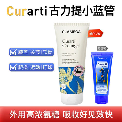 现货西班牙古力提小蓝管蛋壳膜氨糖波利王红曲胶囊天然他汀保健品