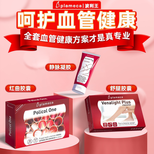 现货西班牙古力提小蓝管蛋壳膜氨糖波利王红曲胶囊天然他汀保健品