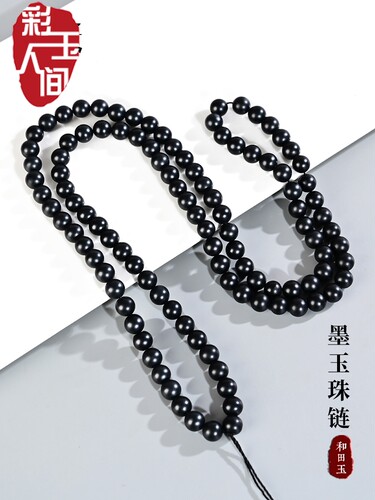 和田玉黑羊脂墨项链108颗