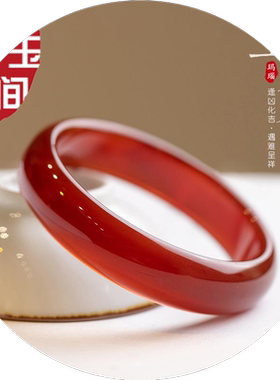 彩玉红玛瑙手镯女玉镯子红色手镯玉髓玛瑙镯子细条女款玉石镯子