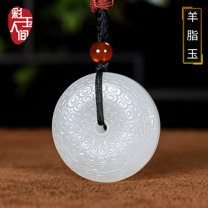 和田玉云纹平安扣羊脂白玉玉吊坠