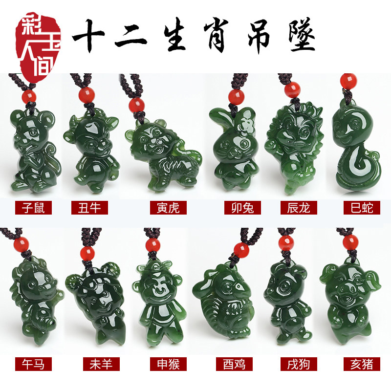和田玉十二生肖项链男女项坠碧玉儿童卡通节日礼物本命年时尚吊坠