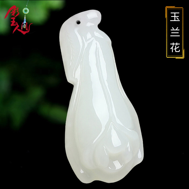和田玉兰花天然玉石女款吊坠项链