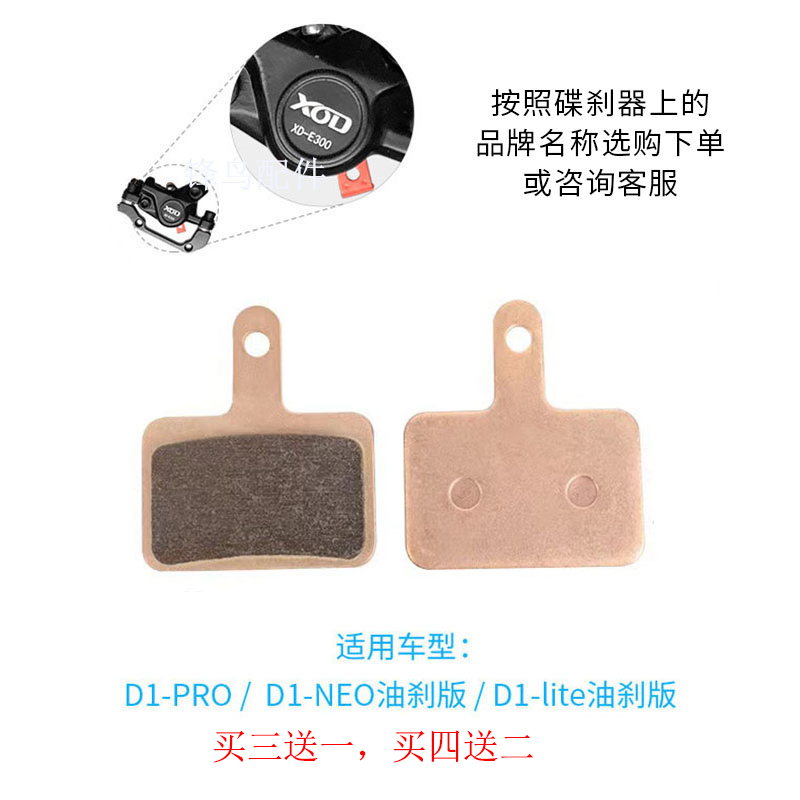 锋鸟油刹耐磨专用油刹刹车片