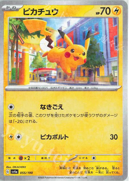 宝可梦日版 sv4a 闪耀宝藏ex 无标记闪闪卡牌合集 PTCG宝可梦卡牌