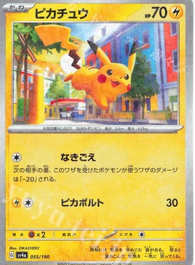 宝可梦日版 sv4a 闪耀宝藏ex 无标记闪闪卡牌合集 PTCG宝可梦卡牌