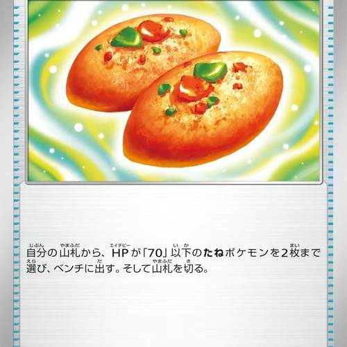宝可梦日版 sv8a 训练家/道具平卡打牌卡  PTCG宝可梦卡牌