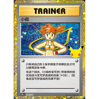 Pokemon Simplified Chinese 30th Anniversary PTCG Pokemon Card RR Golden Edge Energy Collection thumbnail 3