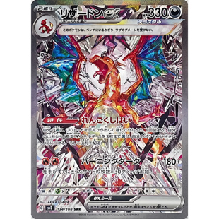 PTCG宝可梦日版 sv3 黑炎支配者 UR/SAR/SR/AR/RR卡 宝可梦卡牌