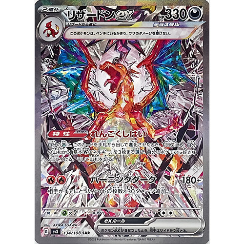 宝可梦PTCG卡牌高罕UR/SAR