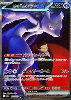 Pokemon Japanese Version M2a Super Dream ex High Rare Card SAR MA SR Collection PTCG Pokemon Card thumbnail 6