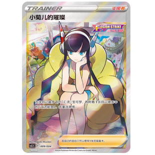 宝可梦简中 辉耀礼盒第二弹 7.0 单卡/周边 剑盾 PTCG宝可梦卡牌