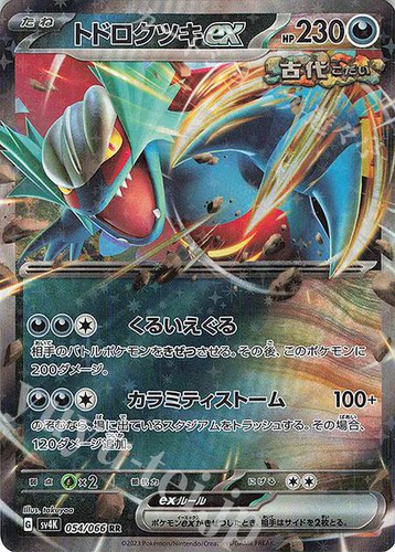 PTCG宝可梦日版 sv4k 古代咆哮 RR/R/U/C打牌卡合集 宝可梦卡牌