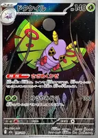 Pokemon Japanese Version M2a Super Dream ex AR RR Collection PTCG Pokemon Cards thumbnail 2