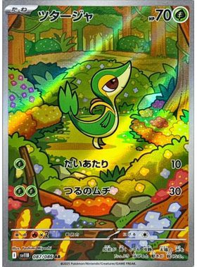 宝可梦日版 sv11B 草火水电超AR卡合集  漆黑伏特 PTCG宝可梦卡牌