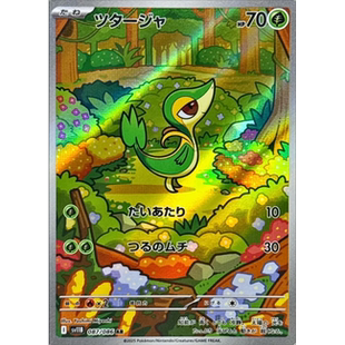 宝可梦日版 sv11B 草火水电超AR卡合集  漆黑伏特 PTCG宝可梦卡牌