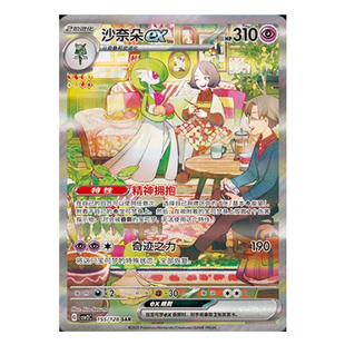 宝可梦简中 10.0朱&紫 UR/HR/SR高罕 奇迹启程 PTCG宝可梦卡牌