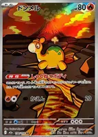 Pokemon Japanese Version M2a Super Dream ex AR RR Collection PTCG Pokemon Cards thumbnail 5