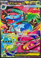 Pokemon Japanese Version M1L Super Courage PTCG Pokemon Card Game thumbnail 2
