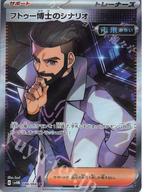 PTCG宝可梦日版 sv4m 未来一闪 UR/SAR/SR/AR卡合集 宝可梦卡牌