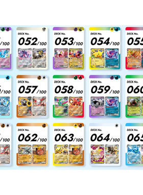 日版PTCG MC 100预组 拆盒预组51-100（无高无AR）