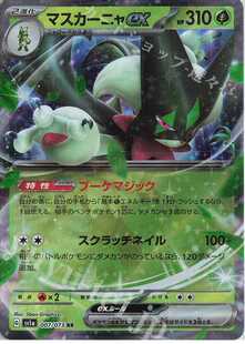 PTCG宝可梦日版 sv1a 三连音爆 RR/R/U/C单卡合集 朱紫宝可梦卡牌