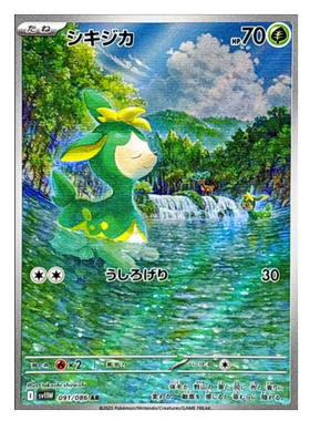 宝可梦日版 sv11W 草火水电超AR卡合集  纯白闪焰 PTCG宝可梦卡牌