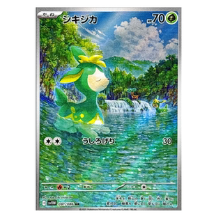 宝可梦日版 sv11W 草火水电超AR卡合集 纯白闪焰 PTCG宝可梦卡牌