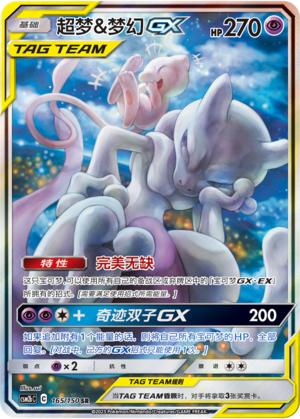 宝可梦卡牌PTCGpokemon/宝可梦