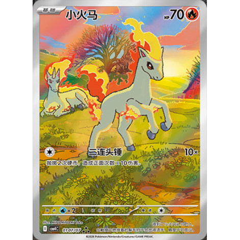 简中宝可梦集换式卡牌PTCG正版卡片  宝石包4.0 AR单卡