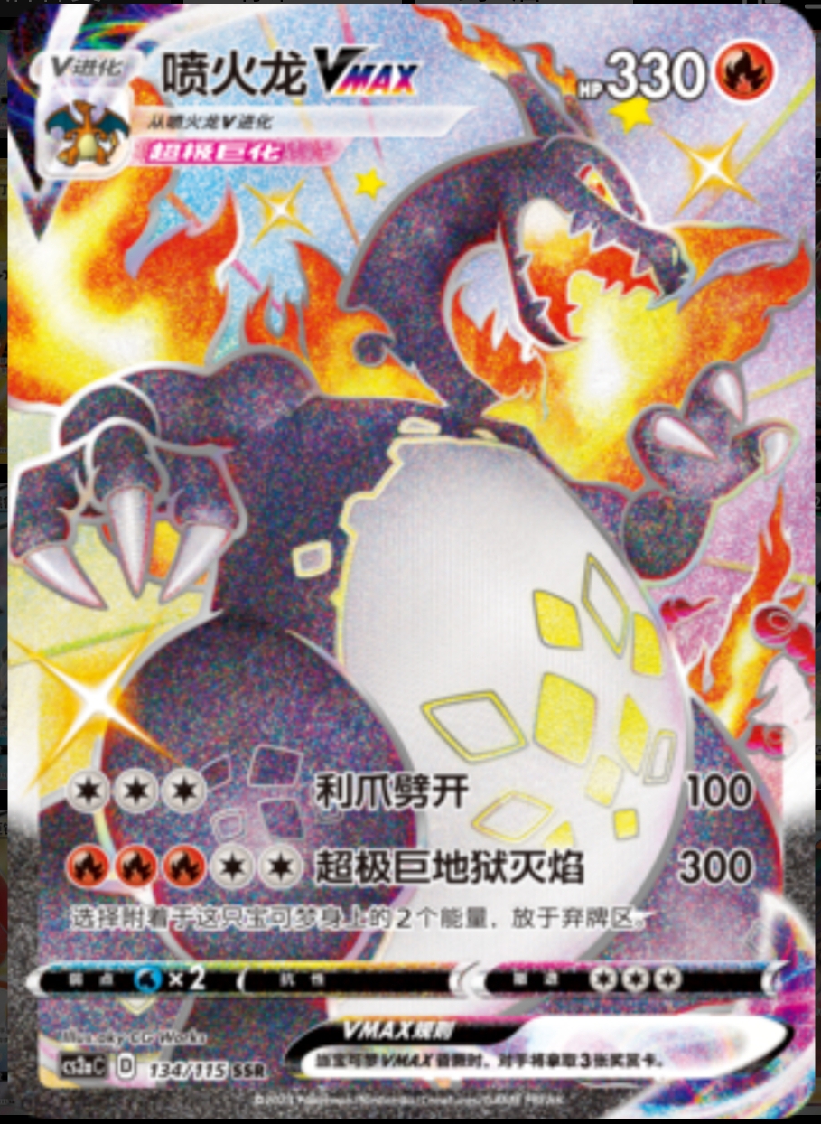 宝可梦卡牌PTCGpokemon/宝可梦