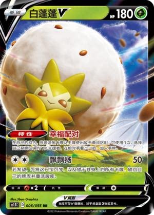 宝可梦简中 3.5  高罕和打牌卡合集  剑盾 极巨攻防 PTCG宝可梦卡