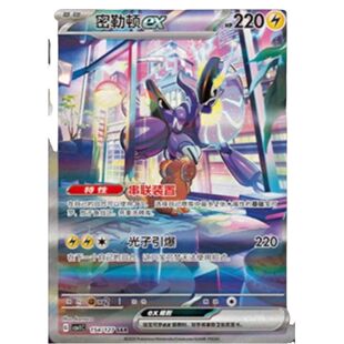 宝可梦简中 9.0朱＆紫 亘古开来 UR/HR/SR高罕卡  PTCG宝可梦卡牌