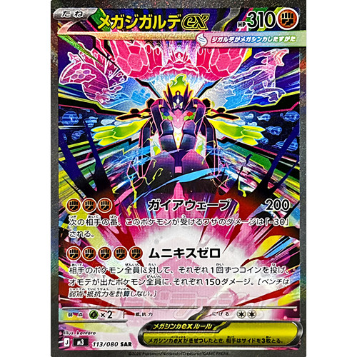 宝可梦日版M3 虚无归零 PTCG宝可梦卡牌