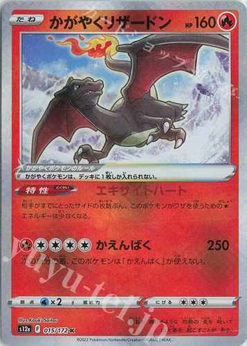 宝可梦卡牌日版s12aK闪PTCG