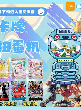 【咔部拉】宝可梦PTCG万代航海王OPCG卡牌扭蛋机 SV8超电突围包邮