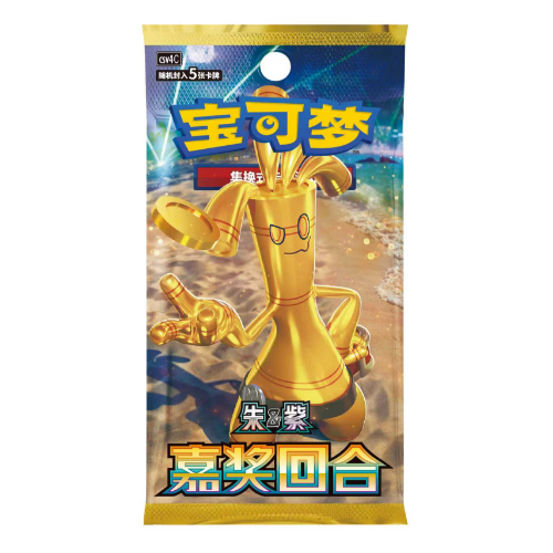 简中宝可梦集换式卡牌PTCG正版卡片  嘉奖回合 12.0 补充包