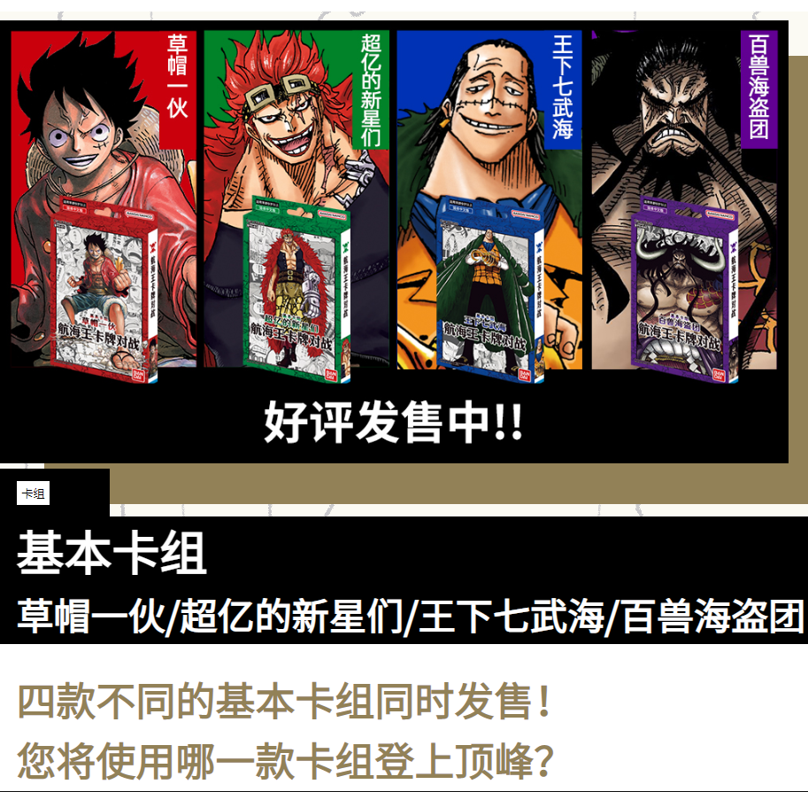 海贼王opcg预组卡牌stc路飞red