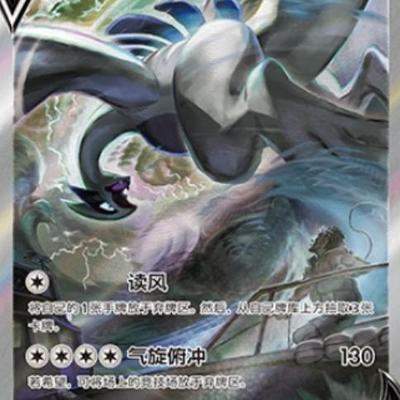 宝可梦简中 8.0啸 UR/HR/SR高罕卡 剑盾 碧海暗影 PTCG宝可梦卡牌