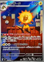 Pokemon Japanese Version M2a Super Dream ex AR RR Collection PTCG Pokemon Cards thumbnail 8