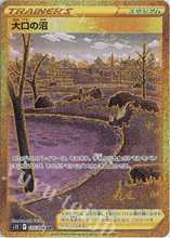 PTCG宝可梦日版 s12 思维激荡 高罕UR/HR/SR单卡 剑盾 宝可梦卡牌